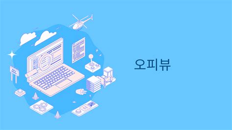 opview53.com|오피뷰: 오피스타 오피뷰 바로가기 1등 밤떡.